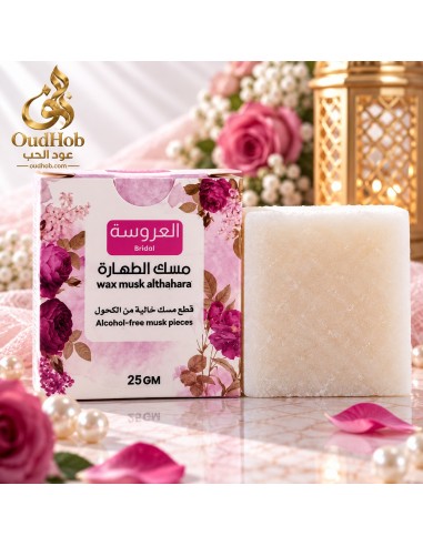 Musc Tahara Bridal Solide Sans Alcool – Carré de Musc 25g – OudHob | عود الحب-Musc Tahara-Maktaba-Ahloulhadith
