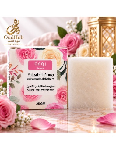 Musc Tahara Rawaa Solide Sans Alcool – Carré de Musc 25g – OudHob | عود الحب-Musc Tahara-Maktaba-Ahloulhadith