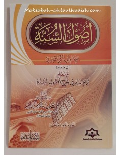 maktaba ahloulhadith fr