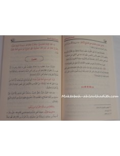 maktaba ahloulhadith fr 2