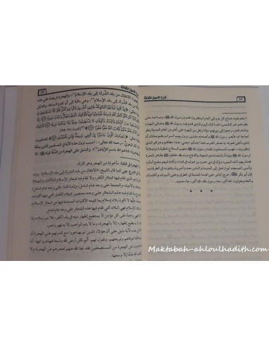 Spiegazione dei 3 fondamenti da parte di sheykh al-uthaymine-Al-Uthaymin-Maktaba-Ahloulhadith