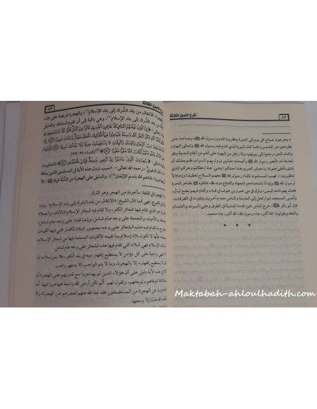 maktaba ahloulhadith it