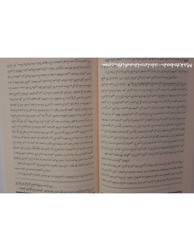 Charh Al-Usul Al-Thalatha av Shaykh Saleh Al-Shikh-'Aqida-Maktaba-Ahloulhadith