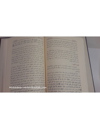 Al-Irshad Ila Sahih Al-I'tiqad - Chikh Salih al fouzane-Al-Fawzan-Maktaba-Ahloulhadith