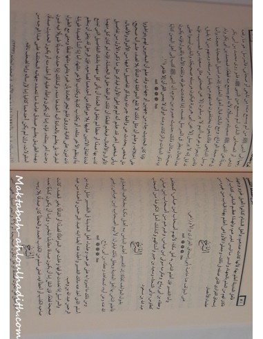 Charh Muqadimat Al-Tafsir von Sheikh Muhammad Ibn Saleh Al-Uthaymin-'Aqida-Maktaba-Ahloulhadith