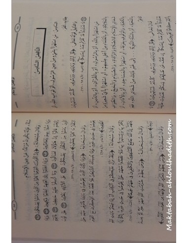 Charh Nawaqid Al-Islam de Cheikh Muhammad Sa'id Raslan-Muhammad Sa'id Raslan-Maktaba-Ahloulhadith