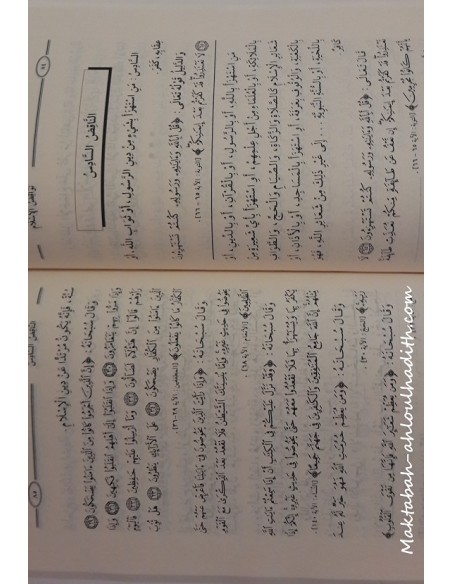 maktaba ahloulhadith de