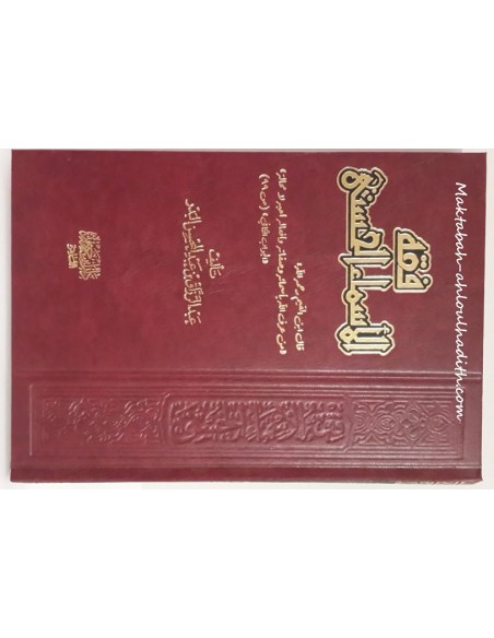maktaba ahloulhadith nl