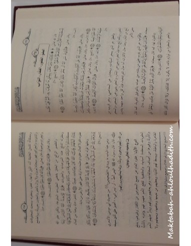 Fiqh Al-Asma Al-Husna von Sheikh Abdel Razaq Al-'Abbad-'Aqida-Maktaba-Ahloulhadith