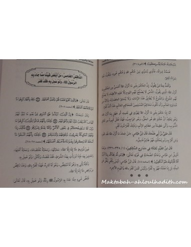 La ilaha illa Allah. Sein Sinn, seine Bedingungen, seine Annullierung von Shikh Raslane-Muhammad Sa'id Raslan-Maktaba-Ahloulhadith