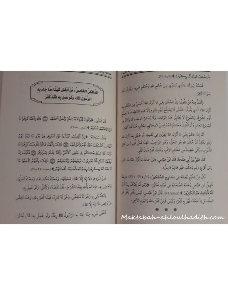 maktaba ahloulhadith de