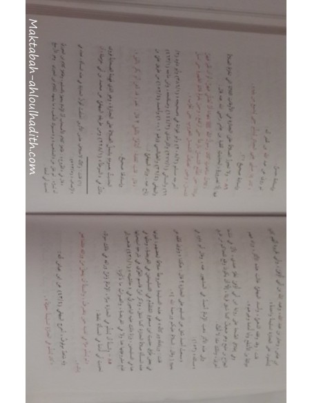 maktaba ahloulhadith nl